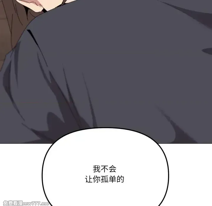 《家人之间这样不好吧》漫画 第52話