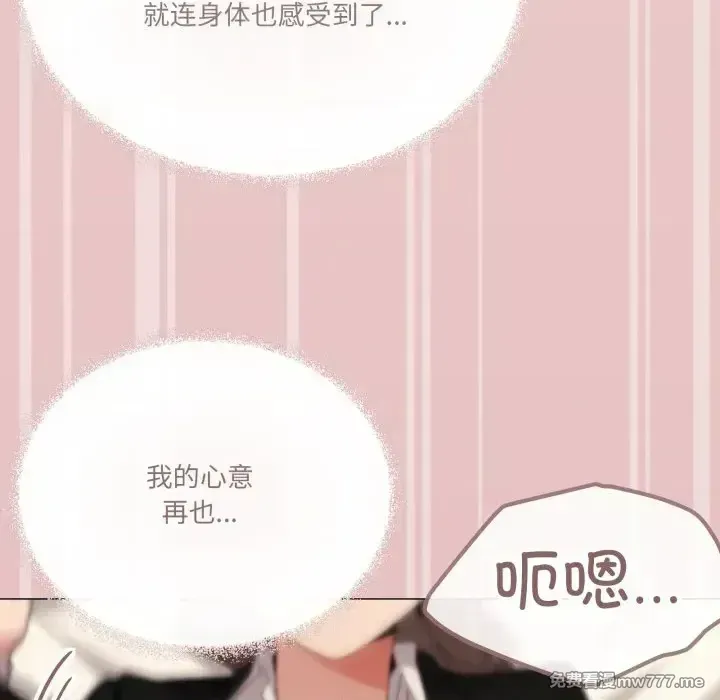 《家人之间这样不好吧》漫画 第52話