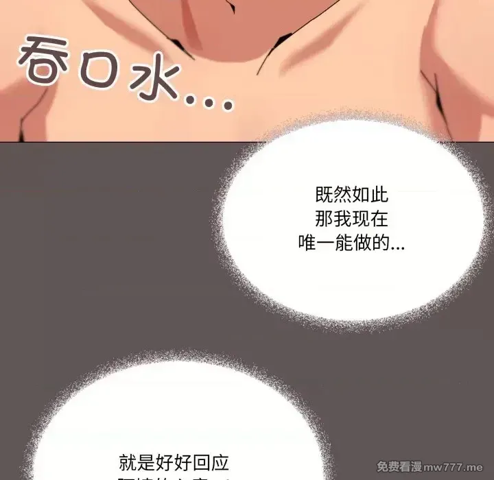 《家人之间这样不好吧》漫画 第52話