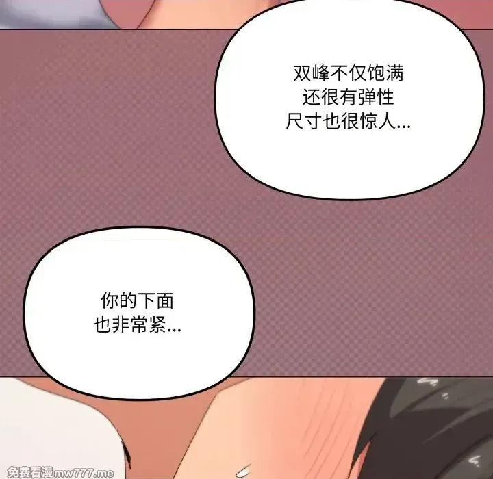 《家人之间这样不好吧》漫画 第52話