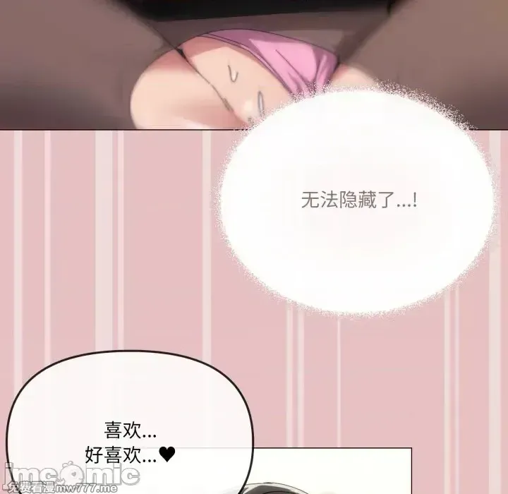 《家人之间这样不好吧》漫画 第52話