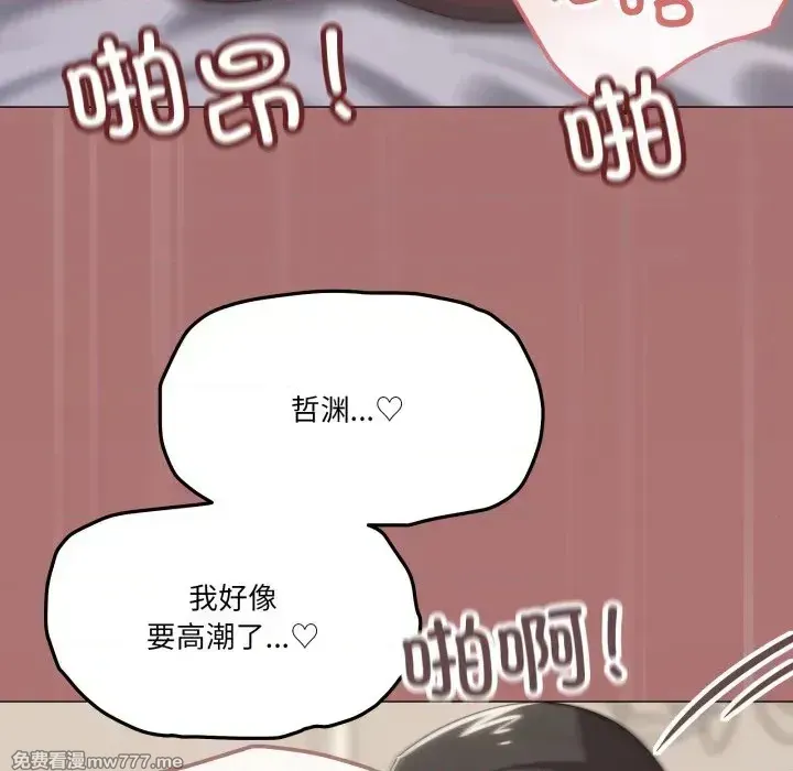 《家人之间这样不好吧》漫画 第52話