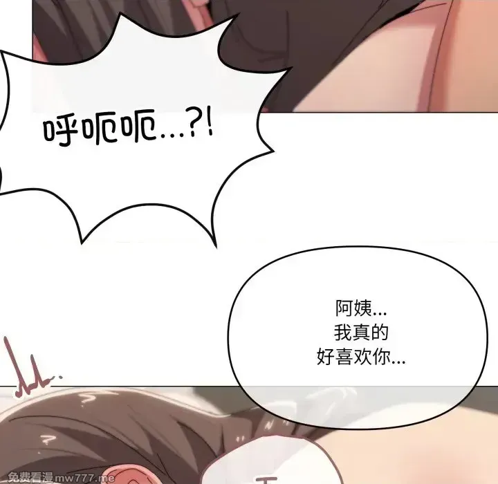 《家人之间这样不好吧》漫画 第53話