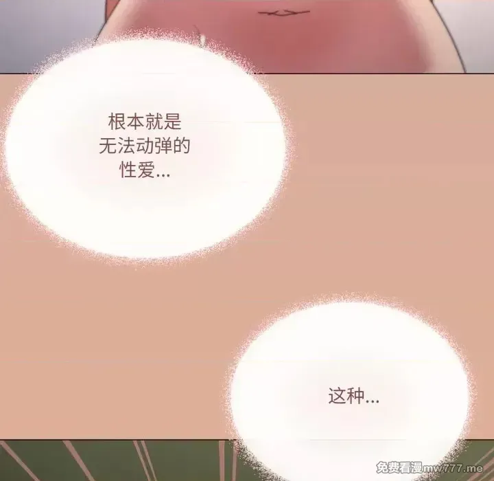 《家人之间这样不好吧》漫画 第53話