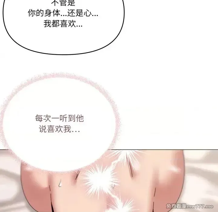 《家人之间这样不好吧》漫画 第53話