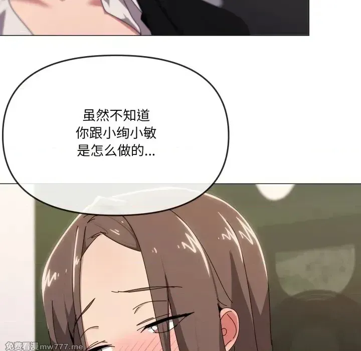 《家人之间这样不好吧》漫画 第53話