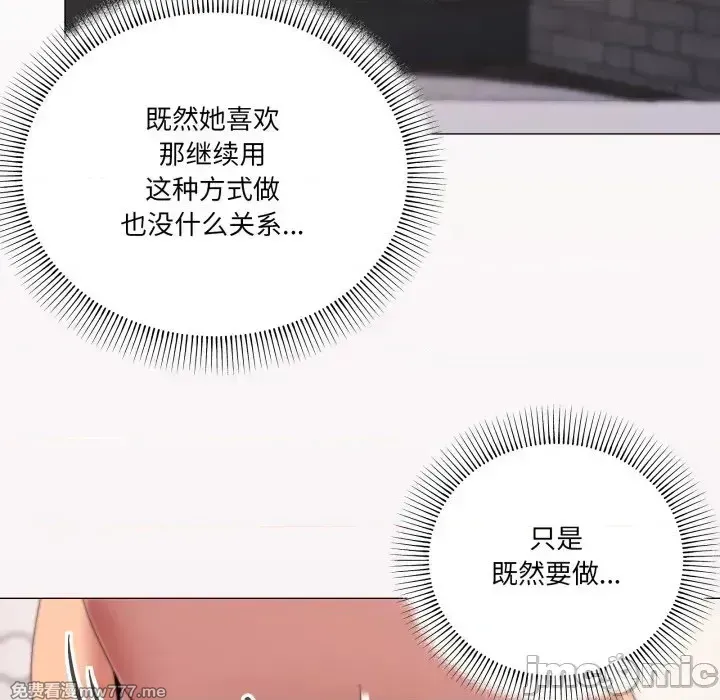 《家人之间这样不好吧》漫画 第53話