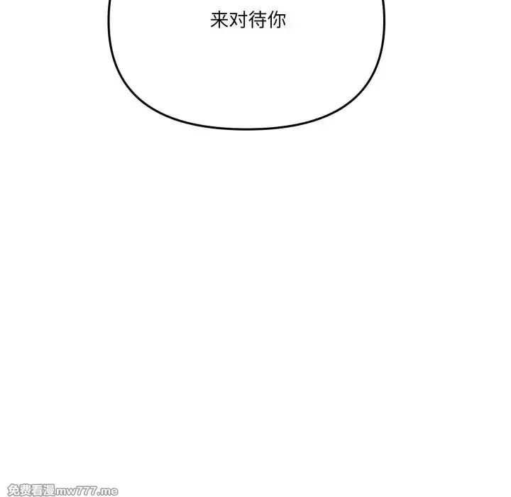 《家人之间这样不好吧》漫画 第53話