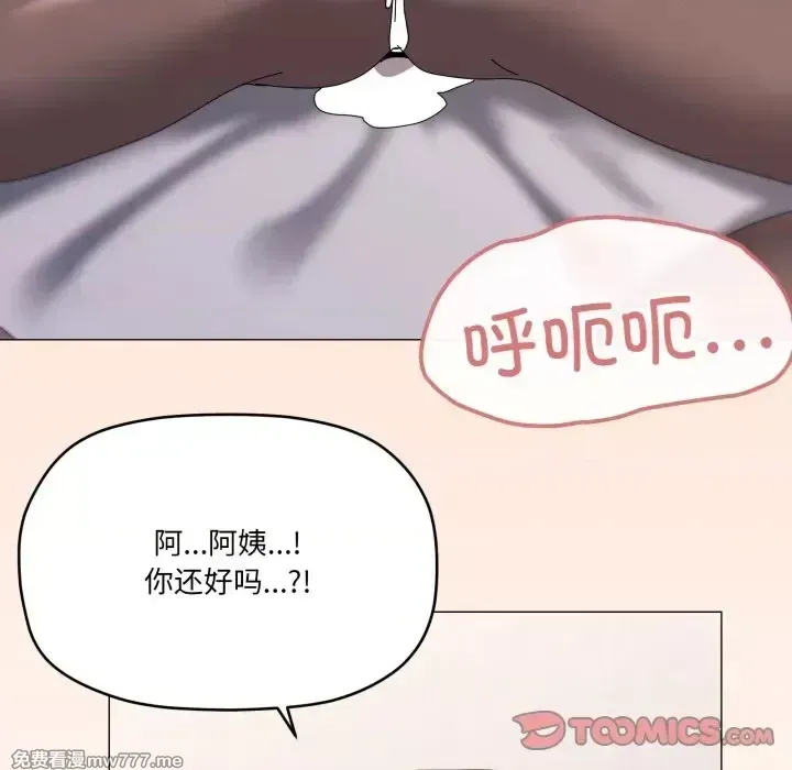 《家人之间这样不好吧》漫画 第53話