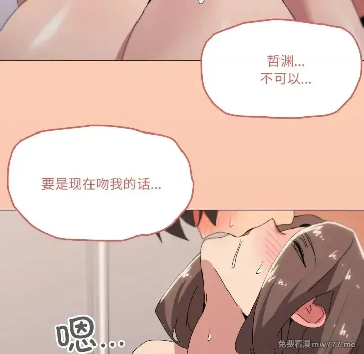 《家人之间这样不好吧》漫画 第53話