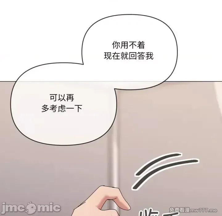 《家人之间这样不好吧》漫画 第53話