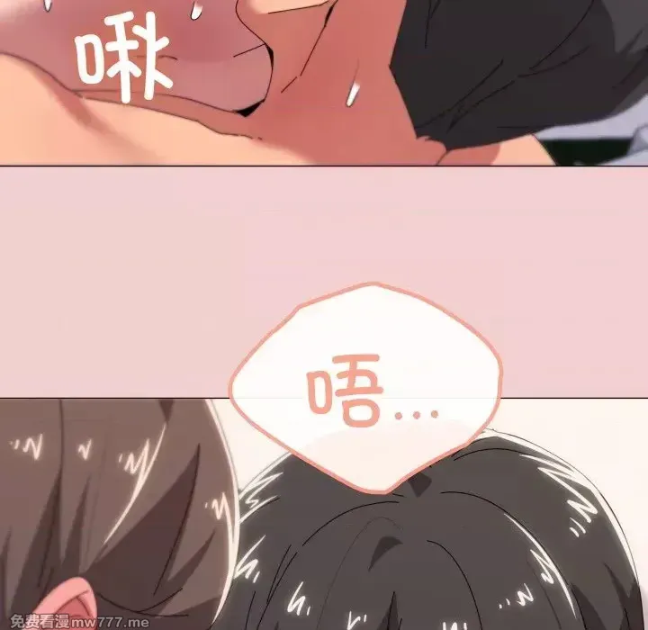 《家人之间这样不好吧》漫画 第54話