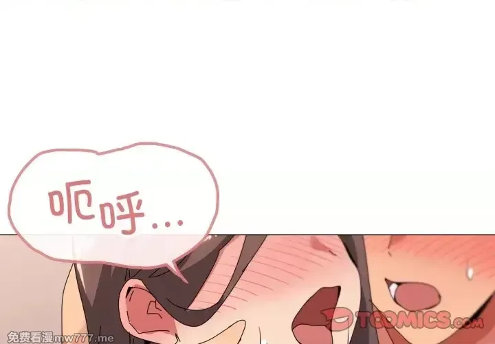 《家人之间这样不好吧》漫画 第54話