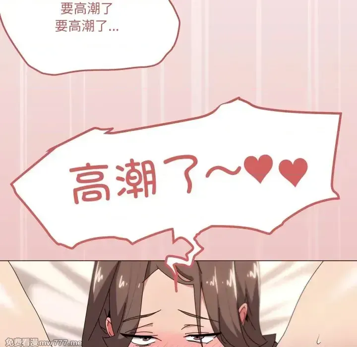 《家人之间这样不好吧》漫画 第54話