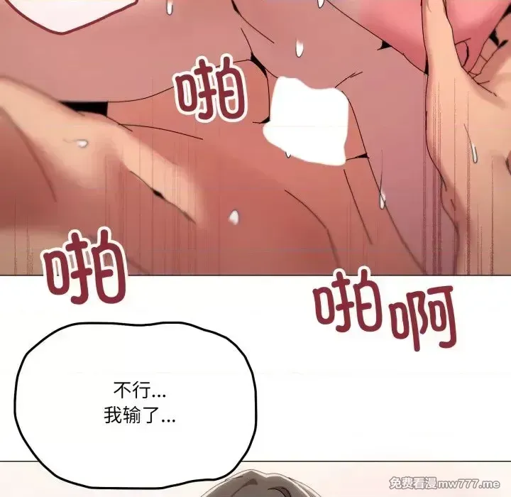 《家人之间这样不好吧》漫画 第54話