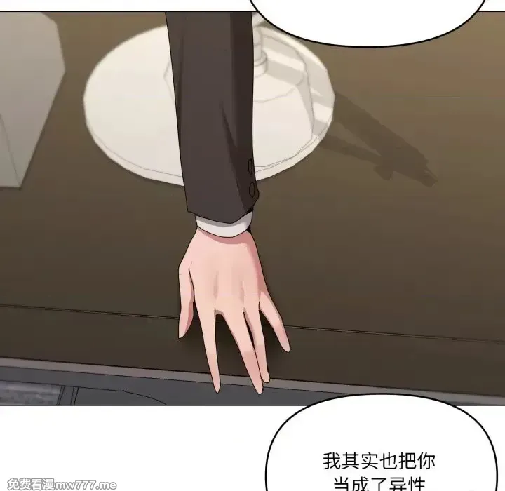 《家人之间这样不好吧》漫画 第55話