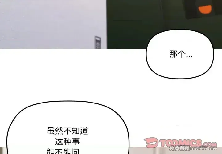 《家人之间这样不好吧》漫画 第55話