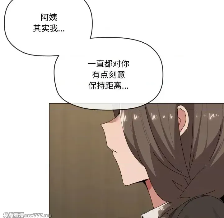 《家人之间这样不好吧》漫画 第55話