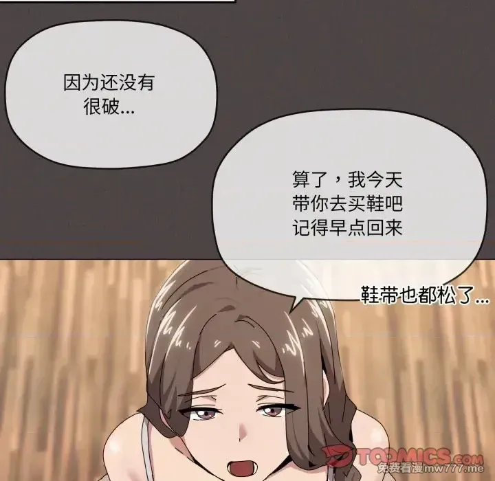 《家人之间这样不好吧》漫画 第55話