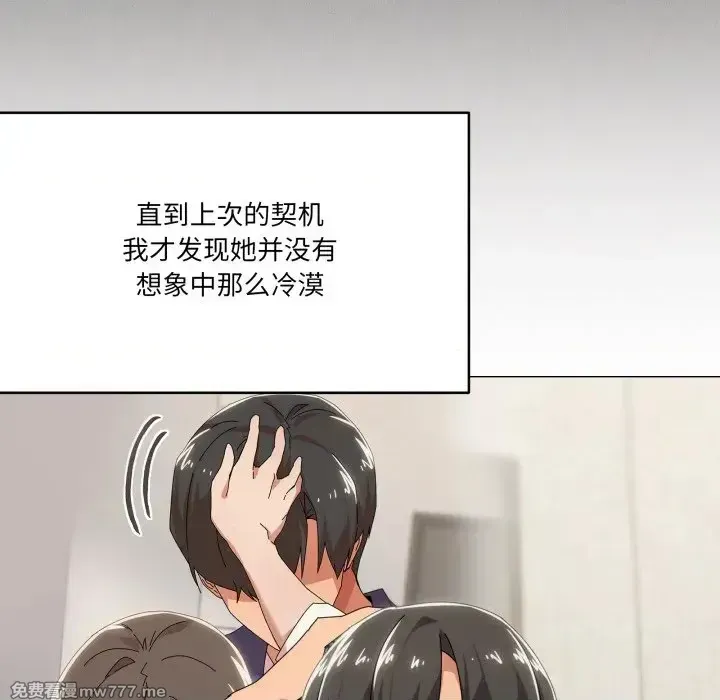 《家人之间这样不好吧》漫画 第55話