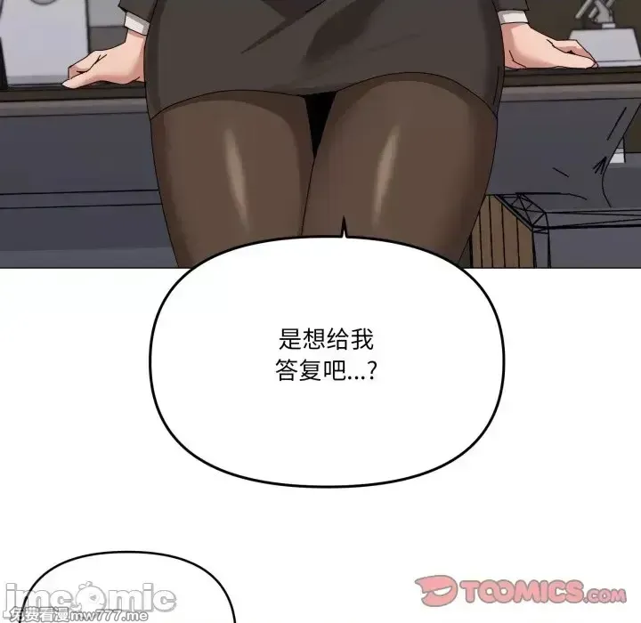 《家人之间这样不好吧》漫画 第55話