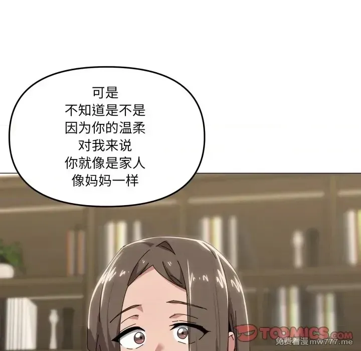 《家人之间这样不好吧》漫画 第55話