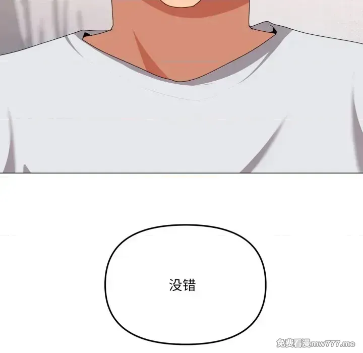 《家人之间这样不好吧》漫画 第55話