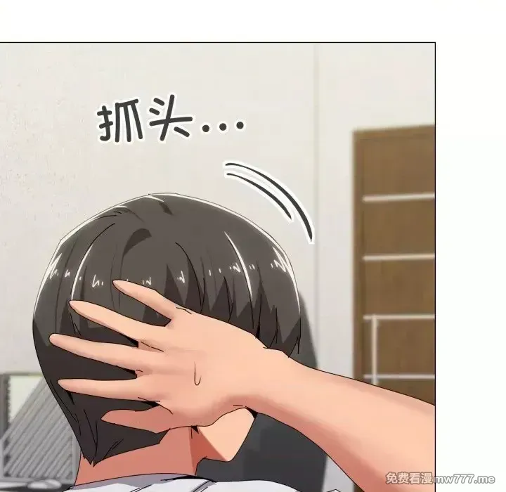 《家人之间这样不好吧》漫画 第55話