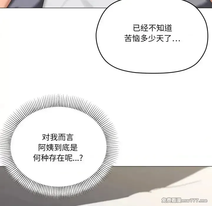 《家人之间这样不好吧》漫画 第55話