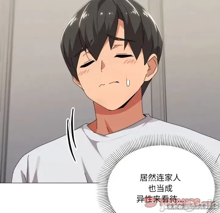 《家人之间这样不好吧》漫画 第55話