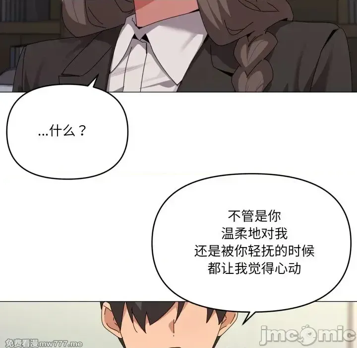 《家人之间这样不好吧》漫画 第55話