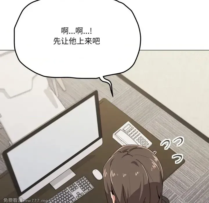 《家人之间这样不好吧》漫画 第55話