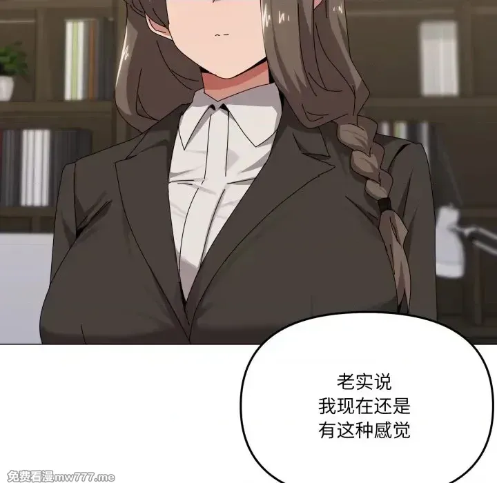 《家人之间这样不好吧》漫画 第55話