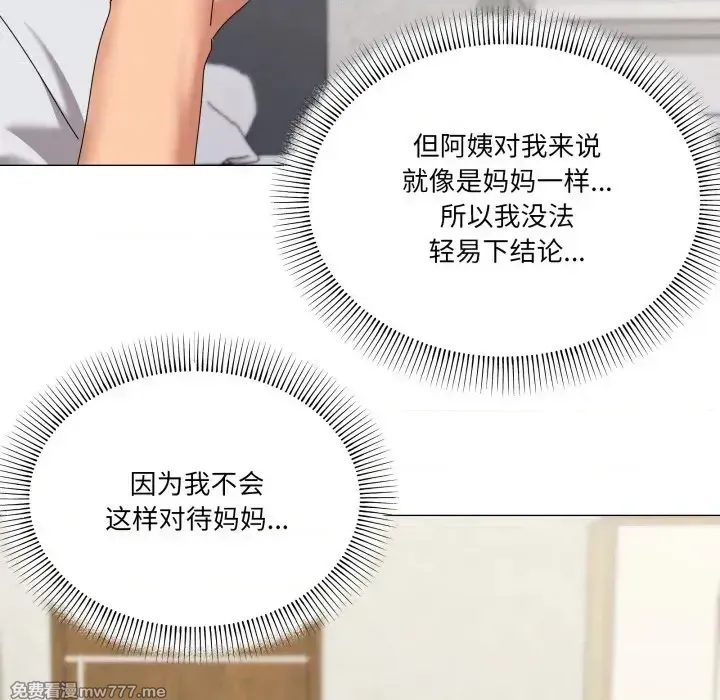 《家人之间这样不好吧》漫画 第55話