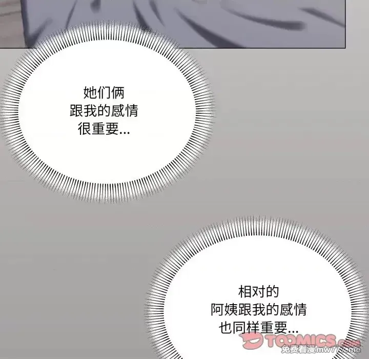 《家人之间这样不好吧》漫画 第55話