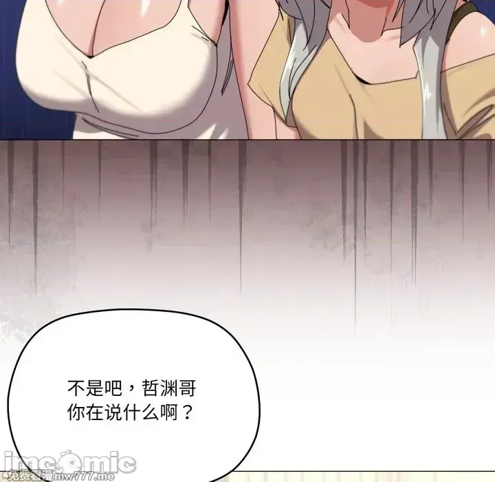 《家人之间这样不好吧》漫画 第56話