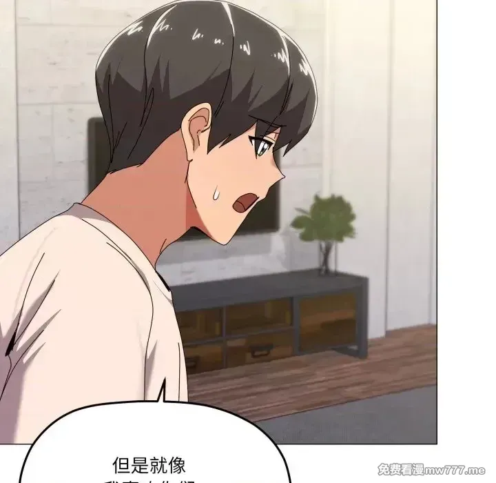 《家人之间这样不好吧》漫画 第56話