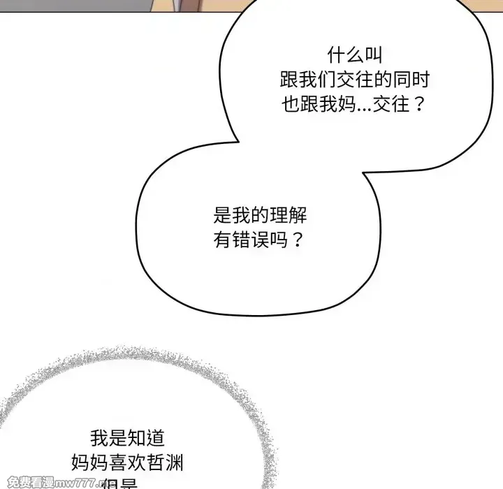 《家人之间这样不好吧》漫画 第56話