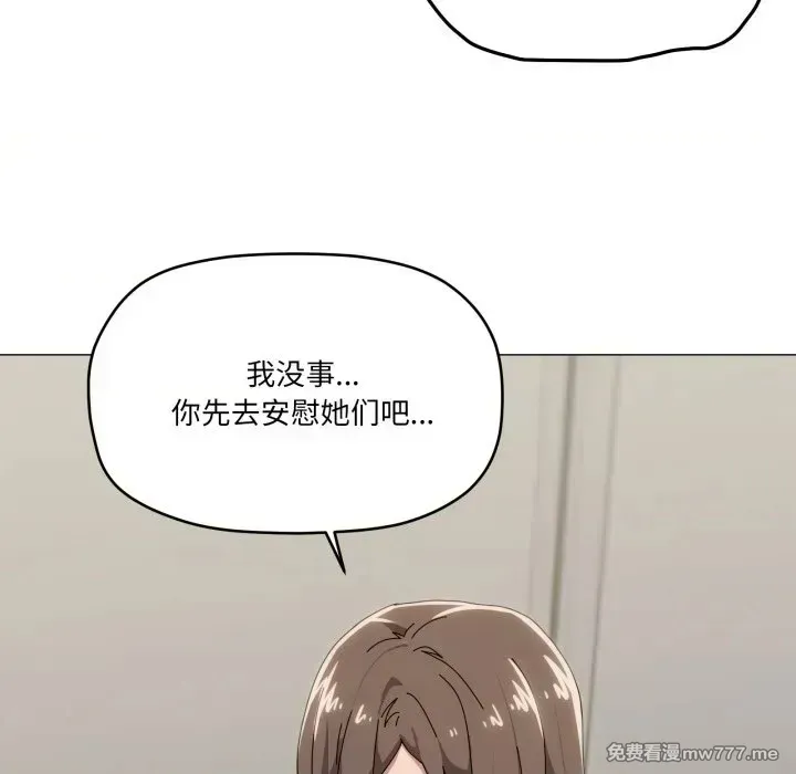 《家人之间这样不好吧》漫画 第56話