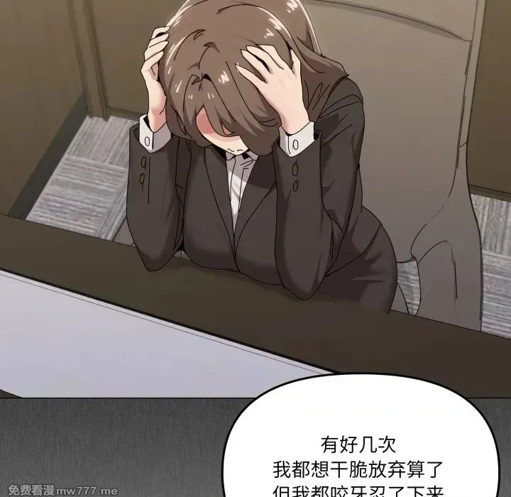 《家人之间这样不好吧》漫画 第56話