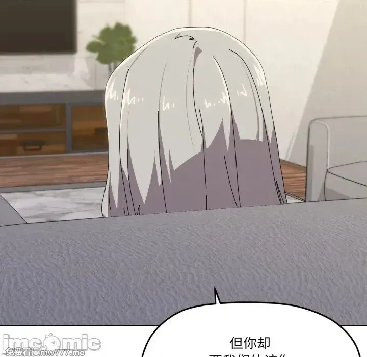 《家人之间这样不好吧》漫画 第56話