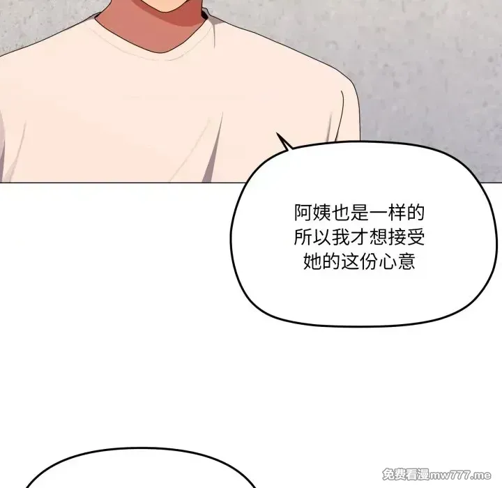 《家人之间这样不好吧》漫画 第56話