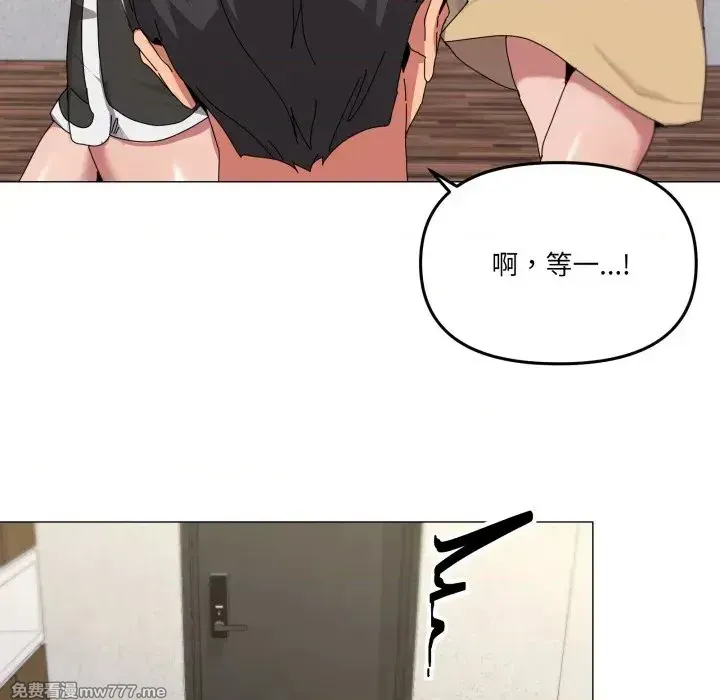 《家人之间这样不好吧》漫画 第56話