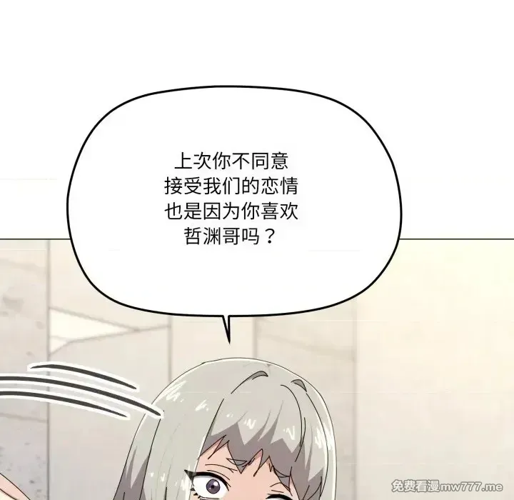 《家人之间这样不好吧》漫画 第56話