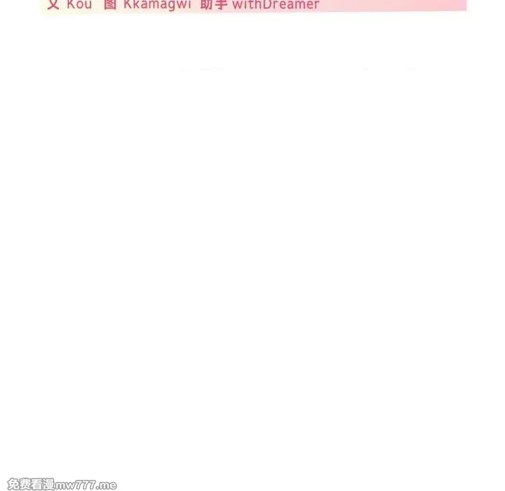 《家人之间这样不好吧》漫画 第56話