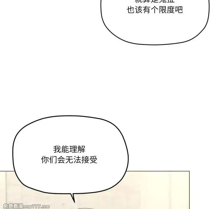 《家人之间这样不好吧》漫画 第56話