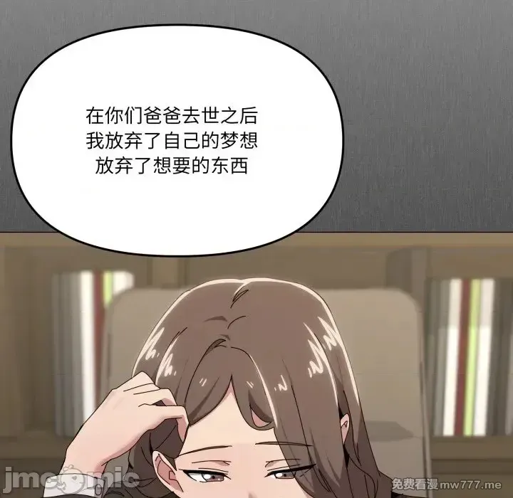 《家人之间这样不好吧》漫画 第56話