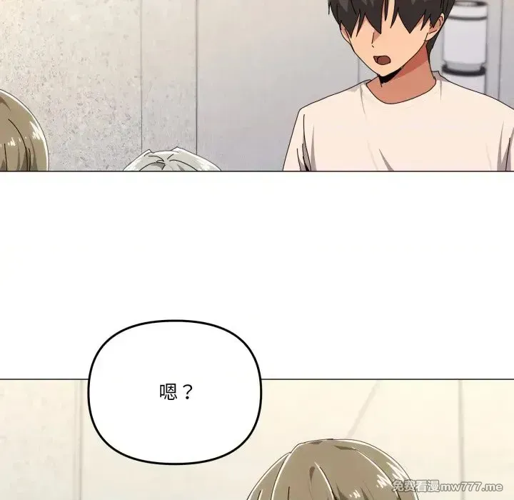 《家人之间这样不好吧》漫画 第56話