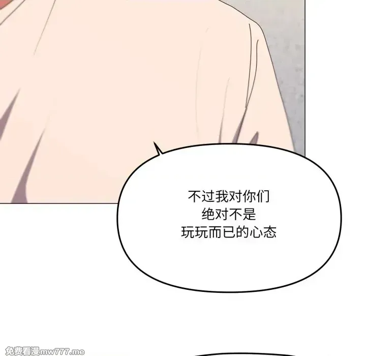 《家人之间这样不好吧》漫画 第56話