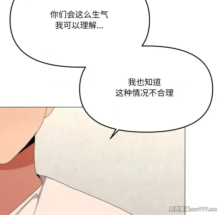 《家人之间这样不好吧》漫画 第56話